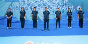 2023年江苏省青少年游泳锦标赛在云龙开赛