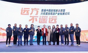 首届中国自驾那达慕暨兴安盟自驾游产业发展论坛正式启动