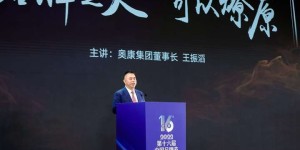 奥康：中国第一男鞋品牌如何引领行业新升级